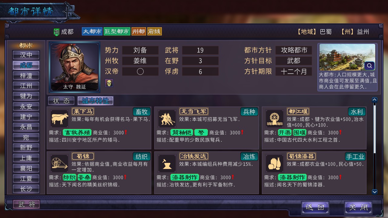 三国志9优化减人口_三国志幻想大陆图片(2)