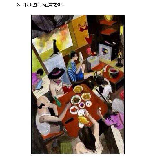 成语忘付什么_成语故事图片(3)