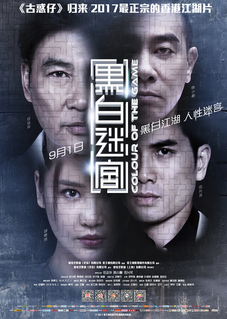 黑白迷宫