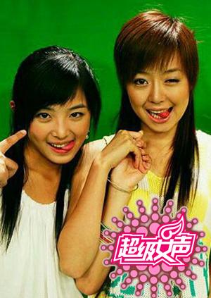 2004超级女声